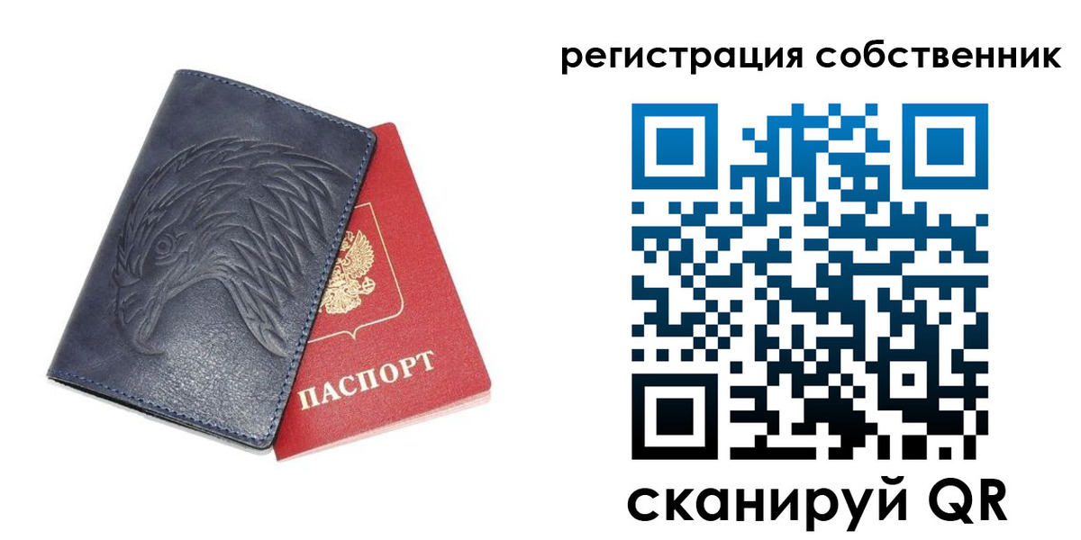 временная регистрация недорого в Мичуринске